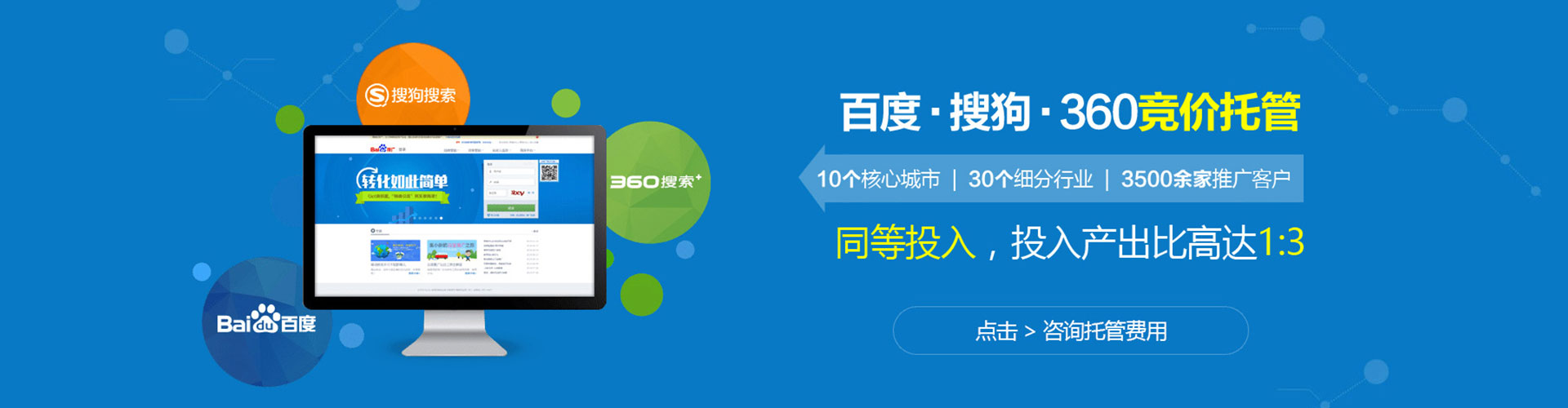 吉林百度sem